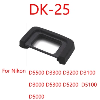 10-100gab DK-25 DK25 Gumijas Acu Kausa Okulāru acu aizsargs, par Nikon D5500 D3300 D3100 D3200 D3000 D5300 D5200 D5100 D5000 DSLR Kameru