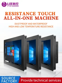 10/12/15/17/19Inch Rūpniecības Tablet pc touch All-in-one dators ar Pretestības Touch Screen Windows/ J1900/Intel 1280*1024