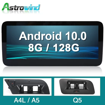 10.25 collas 8 Kodolu 8G Android 10.0 Auto GPS Navigācija Radio Atskaņotājs Multivides Stereo forAudi A4 forAudi A5 Q5 S4, S5, 2009-