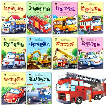 10pcs/set Bērnu projektēšana transportlīdzekļa stāstu, bilžu grāmatas, Ekskavatoru / Krāns/Maisītājs/dump truck Automašīnas Izziņas grāmatas 3-9 Gadi