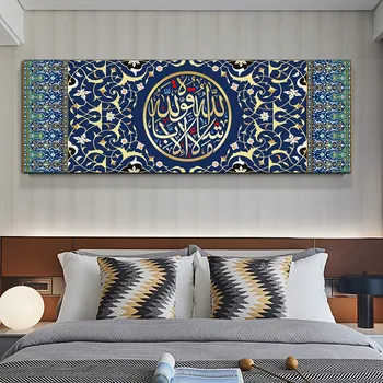 150x50cm Mājas Apdare MashaAllah arābu Kaligrāfija Islāma Sienas Mākslas Apdrukāta Kanvas M1S014
