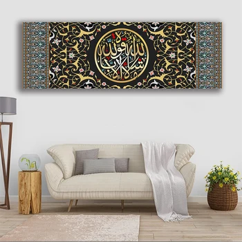 150x50cm Mājas Apdare MashaAllah arābu Kaligrāfija Islāma Sienas Mākslas Apdrukāta Kanvas M1S014