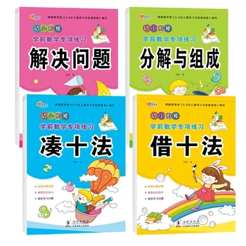 4 Grāmatas Bērnu Matemātika Pirmsskolas 0-20 saskaitīšana Un Atņemšana mācību Grāmatas Bērniem Mācīties Matemātiku Kaligrāfijas Prakses Grāmatu libros
