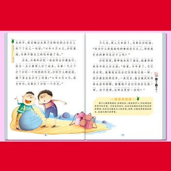 4 Grāmatas Neliels stāsts lielo patiesību Pamatskolas ārpusklases lasīšanas grāmatas ar pinyin ķīnas klasiskā īss stāsts 6-12 vecumu