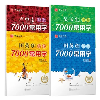 4Books 7000 Kopīgi Ķīniešu Rakstzīmes Copybook Kai Shu,Xing Shu,Xing Kai Ķīniešu Kaligrāfija Pildspalvu Copybook