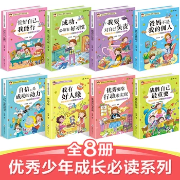 8 unids/set de libros de cuentos de crecimiento para niños, libros de lectura extracurriculares escuela de primaria para niños,