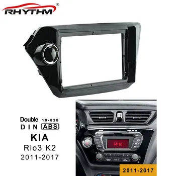 9 Collu Auto Fascijas Par KIA Rio3 K2 2011-2017 Stereo Paneļa Adapteru Dash Mount Uzstādīšana Double Din Auto dvd Rāmja Uzstādīt Komplekts