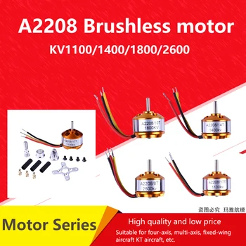 A2208 2208 Brushless Motors KV1100/1400/1800/2600 Par RC Lidmašīnu Copter Lidmašīnas elektromotors Motora/Multi-Ass BLA