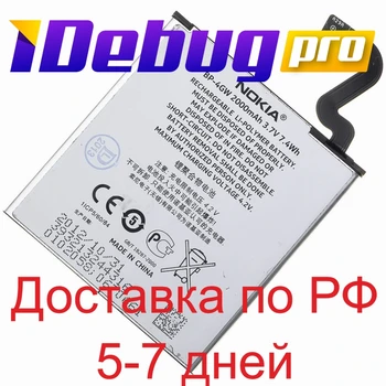 Akumulators Nokia bp-4gw/Lumia 920
