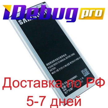 Akumulators Samsung g850f/eb-bg850bbc/Alfa