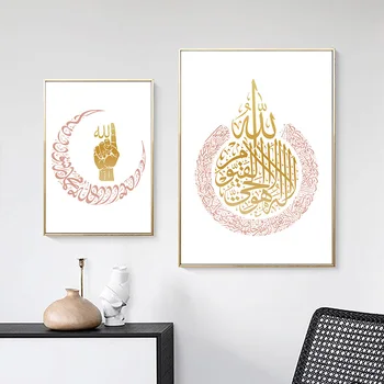 Allah Islāma Audekla, Gleznas pie Sienas, Mākslas Plakātu un Drukas Musulmaņu Ayatul Kursi Dekoratīvās Bildes Dzīvojamā Istaba Dekori