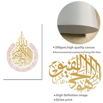 Allah Islāma Sienas Mākslas Audekla Plakāta un Drukas Ayatul Kursi Dekoratīvo Attēlu Krāsošanas Modernās viesistabas Musulmaņu Apdare