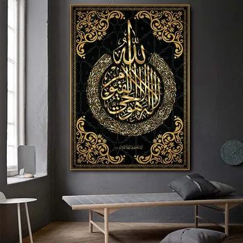 Allah Musulmaņu Islāma Kaligrāfijas Audekls Mākslas Glezniecības Zelta Ramadāna Mošeja, Dekoratīvs Plakāts Un Izdrukāt Sienas Art Attēlus Bez Rāmja