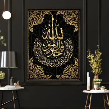 Allah Musulmaņu Islāma Kaligrāfijas Audekls Mākslas Glezniecības Zelta Ramadāna Mošeja, Dekoratīvs Plakāts Un Izdrukāt Sienas Art Attēlus Bez Rāmja