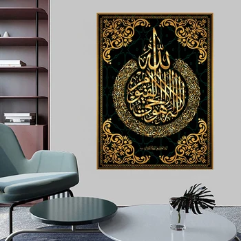 Allah Musulmaņu Islāma Kaligrāfijas Zelta Eļļas Glezna uz Audekla Plakāti un Izdrukas Cuadros Sienas Art Attēlus Dzīvojamā Istaba