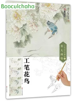 Analīzes metodes pildspalvu un oriģinālu lielu projektu grāmata Ķīniešu tradicionālās gleznas, puķes un putni