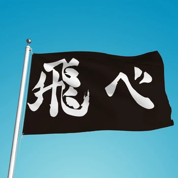 Anime Haikyuu!! Modes Izturīgs Banner Karogu Ārā Black Atdzist 90*150cm Anime Vēstuli Iespiesti Banner Mājas Apdare