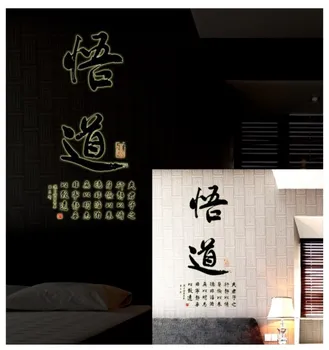 Apgaismojums Noctilucent fluorescences dzīvojamā istaba guļamistaba kaligrāfijas rakstības radošo sienas posts