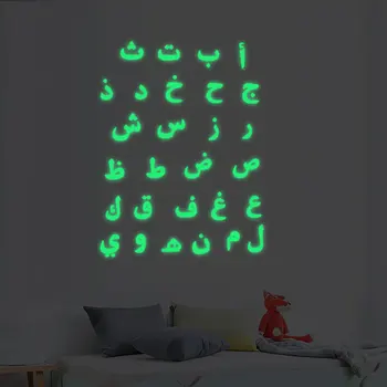 Arābu Vārda burtus mācību Valoda PVC Gaismas kategorijas Uzlīme, kas Spīd Tumsā Smadzeņu Spēles Bērniem, Rotaļlietas, Mājas Sienas Uzlīmes Decoratio