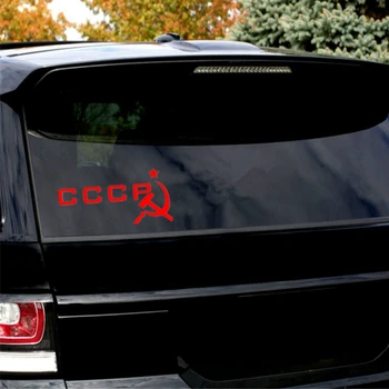 Auto Uzlīme Modes CCCP Sirpi & Āmuru Zvaigžņu Psrs krievu Auto Dekori PVC Decal Motociklu Opel Lada,20cm*10cm