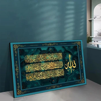 Ayat ul kursi Islāma Korāns Sienas Mākslas Audekls Gleznošanai Islāma Musulmaņu arābu Kaligrāfija Plakāti un Izdrukas Mošeja Mājas Apdare