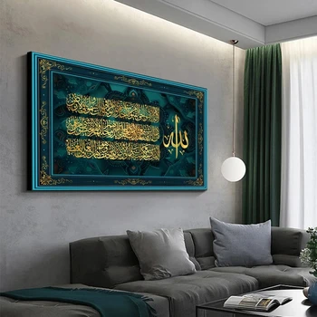 Ayat ul kursi Islāma Korāns Sienas Mākslas Audekls Gleznošanai Islāma Musulmaņu arābu Kaligrāfija Plakāti un Izdrukas Mošeja Mājas Apdare