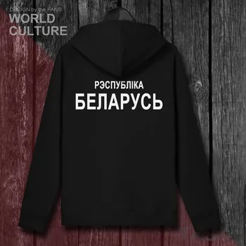 Baltkrievijas republikas, Baltkrievijas BLR mens vilnu hoodies ziemas jaciņa kokvilnas krekli vīriešu jakas un mētelis tracksuit rāvējslēdzēju drēbes