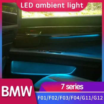 BMW 7 sērijas dekoratīvās auto apkārtējās gaismas led lentas auto F01/F02/F03/F04/Usc-11/G12 tuning Co-pilot gaisma auto aksesuāri