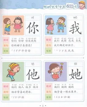Bērniem Bērni Mācoties Ķīniešu 600 Rakstzīmes Mandarin ar Pinyin Bērnu Agrīnās Izglītības Grāmata