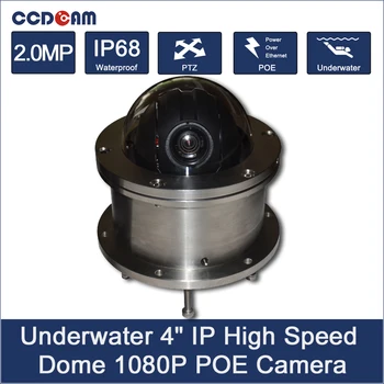 CCDCAM Zemūdens 2.0 MP 1080P IP Tīkla IP68 POE PTZ kameru, baseinu un jūras monitoringa kabeļu Max 100M