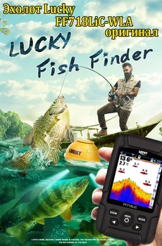 FF718LiC-WLA Laimīgo Krāsu Ekrāns, Wireless Fish Finder Uzlādējams Akumulators 100m Darbības Diapazons Ūdensizturīgs