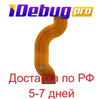 Flex kabelis Samsung a515f (A51) межплатный