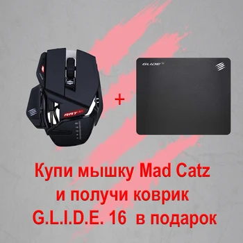 Gaming mouse Mad Catz R. A. T. 4+ melns (PMW3330, USB, 9 pogas, 7200 dpi, sarkans apgaismojums)