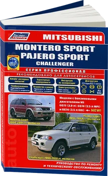 Grāmata: Mitsubishi Montero Sport/Pajero Sport/Challenger (b) ar 1996G. Gadā. REM. Pakalpojumu. kas, ser. PROF. | Legion-Aвтодата