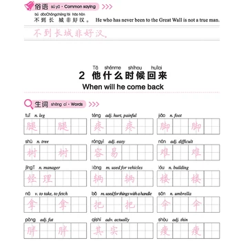 HSK Rokraksta Darbgrāmatu 1-3 Ķīniešu Rakstzīmes Copybook Mācību Ķīnas parakstīšanās tiesību izmantošanu Grāmata Studentu Pieaugušo Copybook