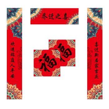 Ir 2021. Gads Vērsis Ķīniešu Jaunais Gads Tradicionālo Couplets Banner 120cm