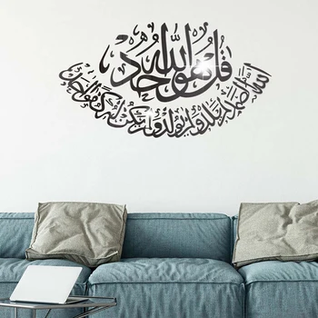 Islāma Ramadāna 3D Akrila Spogulis Sienas Uzlīmes Eid Mubarak Sienas Decal Mājas Dzīvojamā Istaba Guļamistaba TV Backdrops Dekoru 50x27cm