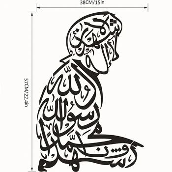 Islāma Sienas Uzlīmes Citātus Musulmaņu Arābu Mājas Rotājumi 4051. Lpp., Guļamistabas Mošeja, Vinila Decals, Dievs, Allah Korāns Sienas Māksla