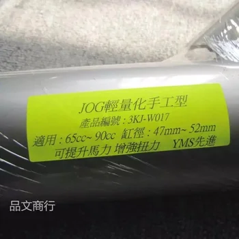 Izplūdes caurules V8 par JOG50 JOG90 3kJ-W017 sacīkšu muffler 65cc - 90cc cilindru 47mm - 52mm tuning uzlabot daļas jog 50 90