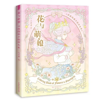 Jauni Ziedi un Meng Niang Krāsojamā Grāmata Secret Garden Stils Līnijas Zīmēšanas Grāmata Nogalināt Laiku krāsojamo Grāmatu