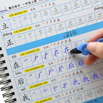 Jauns 1gb Iestatīt Pirmajā klasē Ķīnas Lai Insultu Kaligrāfijas Copybook Groove Copybook Rakstot Par Kazlēnu, Auto Zūd, Var izmantot Atkārtoti.