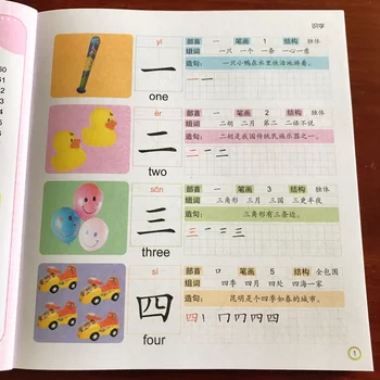 Jauns Ķīniešu Rakstzīmes Mācību Grāmatas Sākumā Izglītība Pirmsskolas Vecuma Bērniem, Word, Mācību Grāmata Ar Attēliem & Pinyin Sodu Rakstpratības