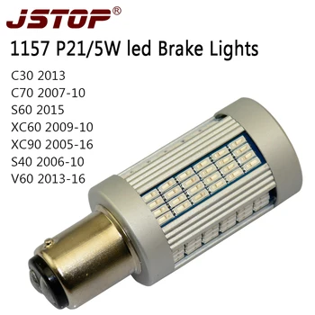 JSTOP C30, C70 S60 XC60 XC90 S40 V60 auto gaismas canbus Nav kļūda augstas kvalitātes auto lampas 1157 P21/5W 12-24VAC led Bremžu gaismas spuldzes