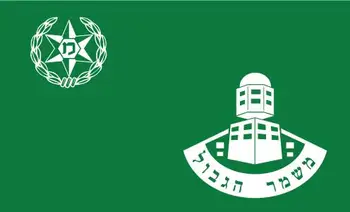 KAFNIK,pasūtījuma 90*150cm Izraēla Pasta Iestāde/robežsardze/Galvenā Izraēlas Policija/Ugunsdrošības un Glābšanas Dienestu štāba karogu
