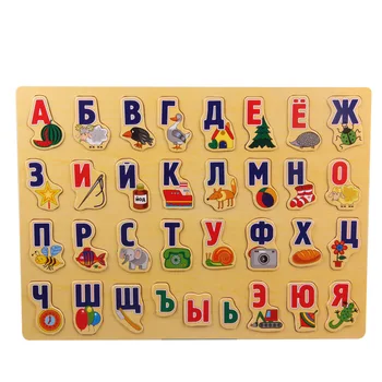 Koka Rotaļlietas Bērniem Puzzle krievu Burtu Mācīšanās Valdes Bērniem Dāvanu Spēle Montessori Toddler Mācību Alfabētu 3D Puzzle Rotaļlietas