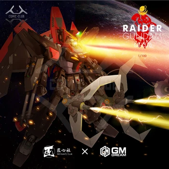 KOMIKSU KLUBA Pielāgošanas Komplekts GK sveķu Gundam RAIDER MG 1/100 GAT-X370 apkopot modeļa darbības rotaļlieta attēlā