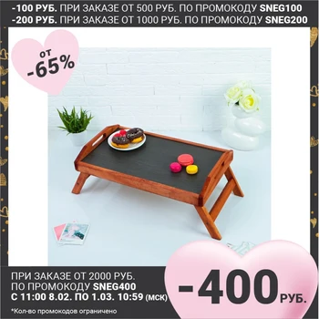 Locīšanas brokastu galda, 50 × 30 cm, ar rokturi, iekrāso 1196505