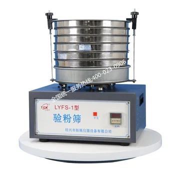 LYFS-1 jauns valsts standarts tips kārtu miltu testēšanas sietu, elektriskie kārtu miltu testēšanas sietu
