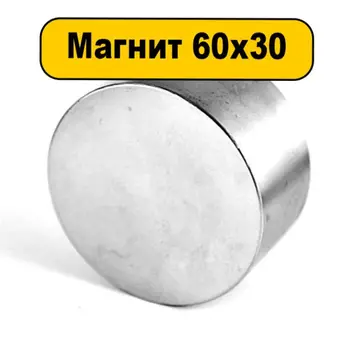 Magnēts mazgāšanas 60x30mm sakausējuma N42