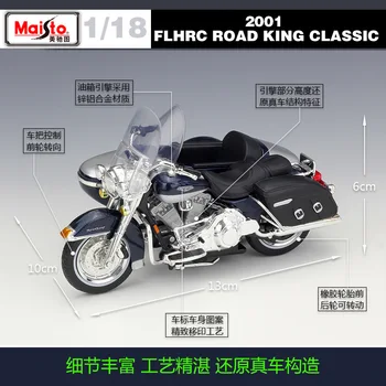 Maisto 1:18 2001. gada FLHRC Road King Classic Motocikla blakusvāģa Lējumiem Sakausējuma Motocikla Modeli Rotaļlietas